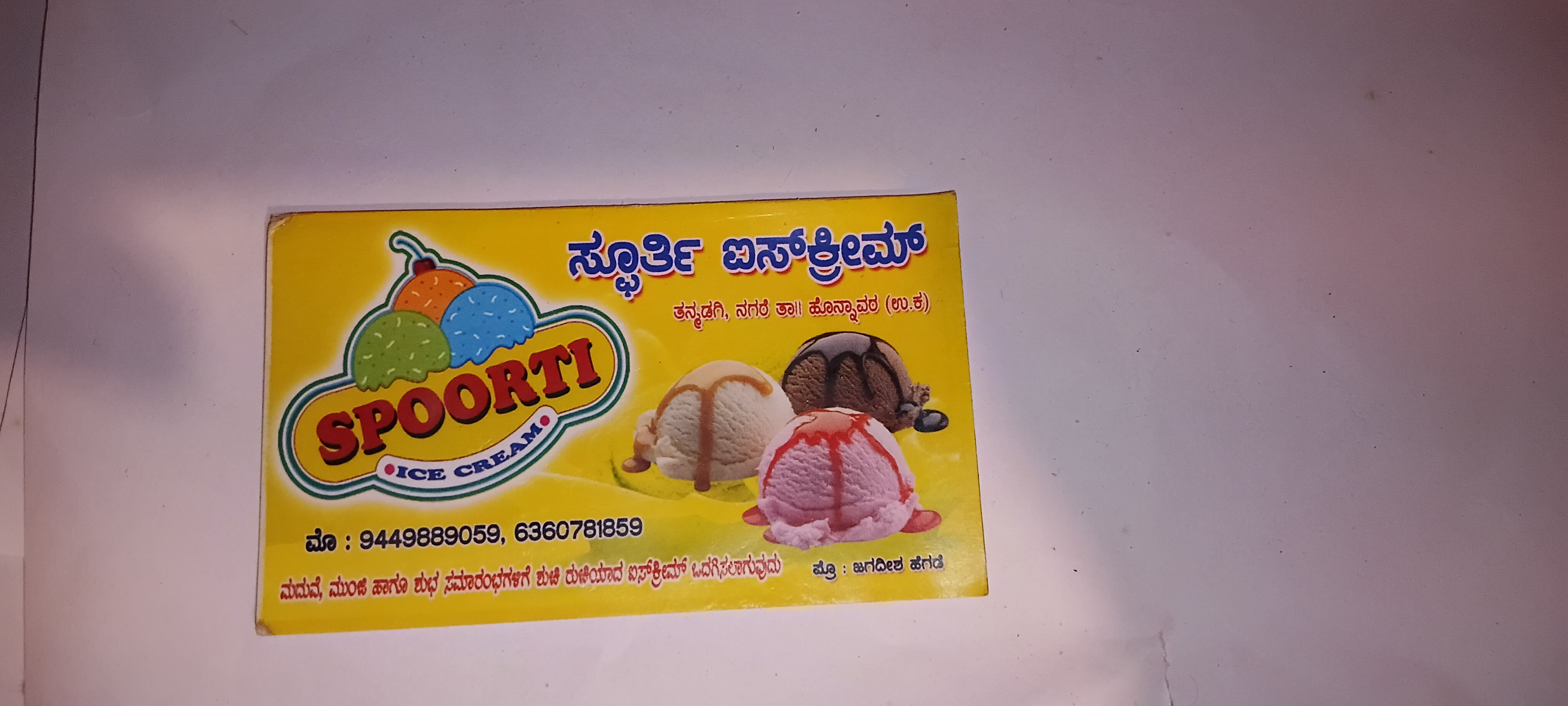 Spoorti ice cream - Photo 1