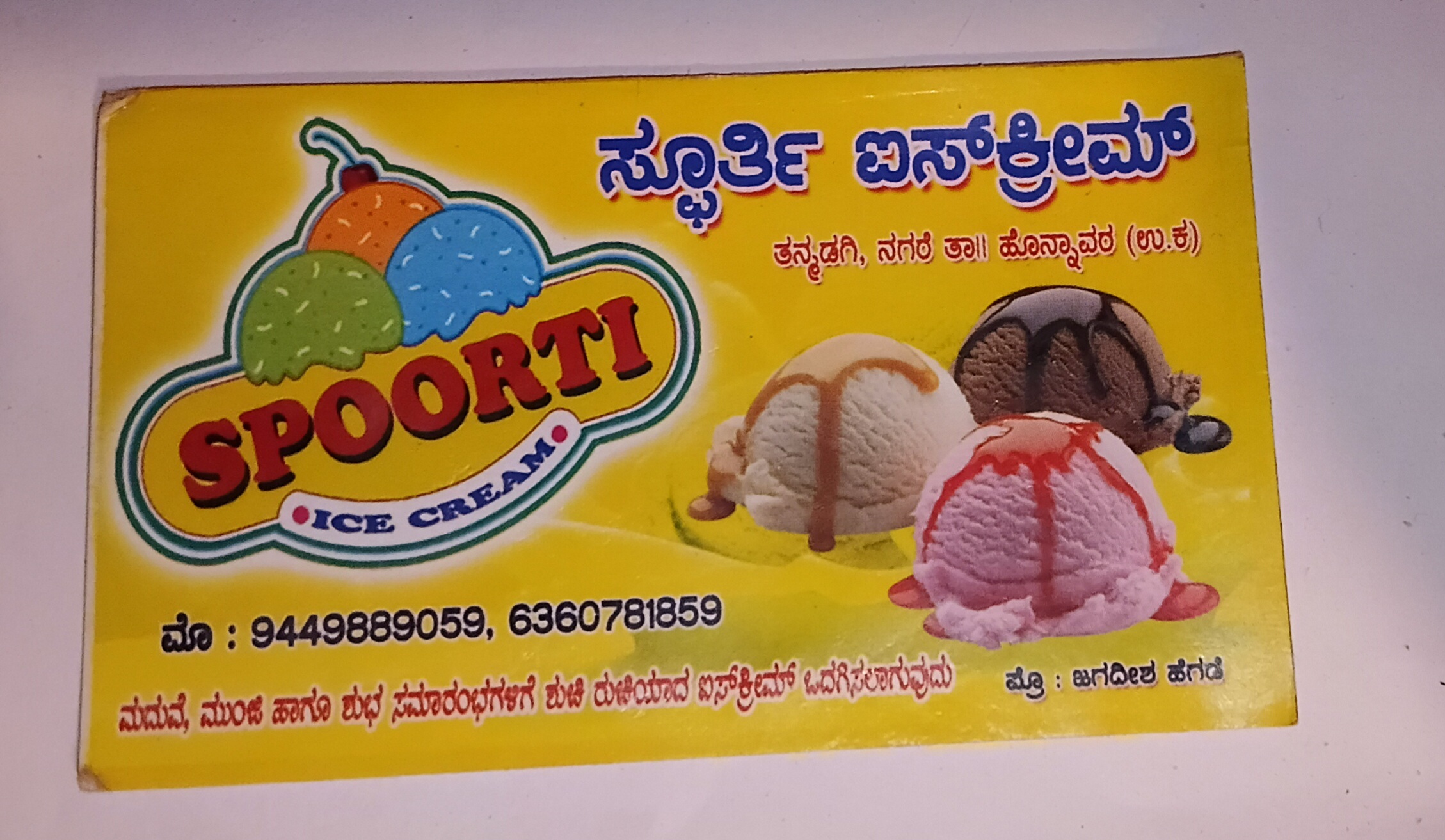 Spoorti ice cream - Photo 2