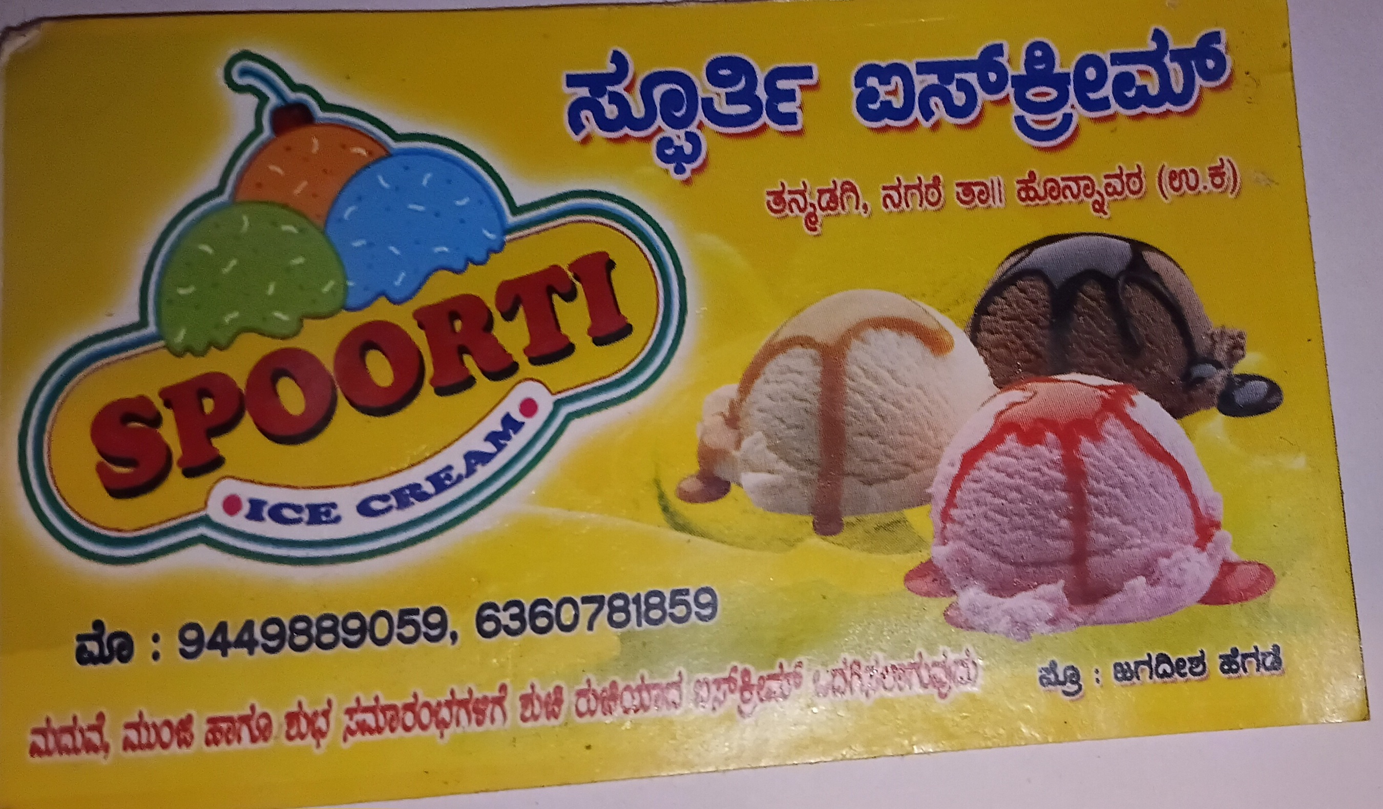 Spoorti ice cream - Photo 3