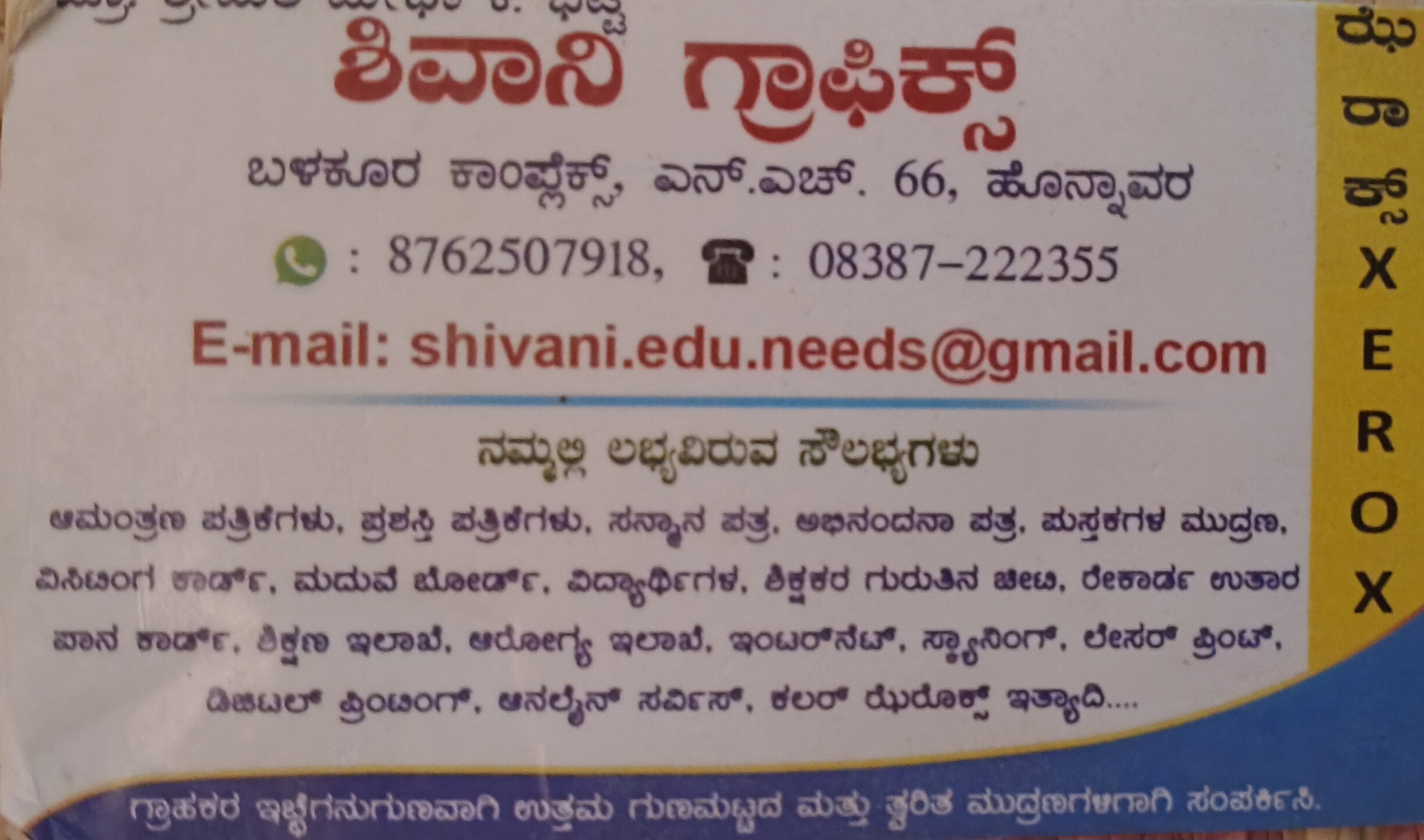 Shivani Graphics honnavar - Photo 1