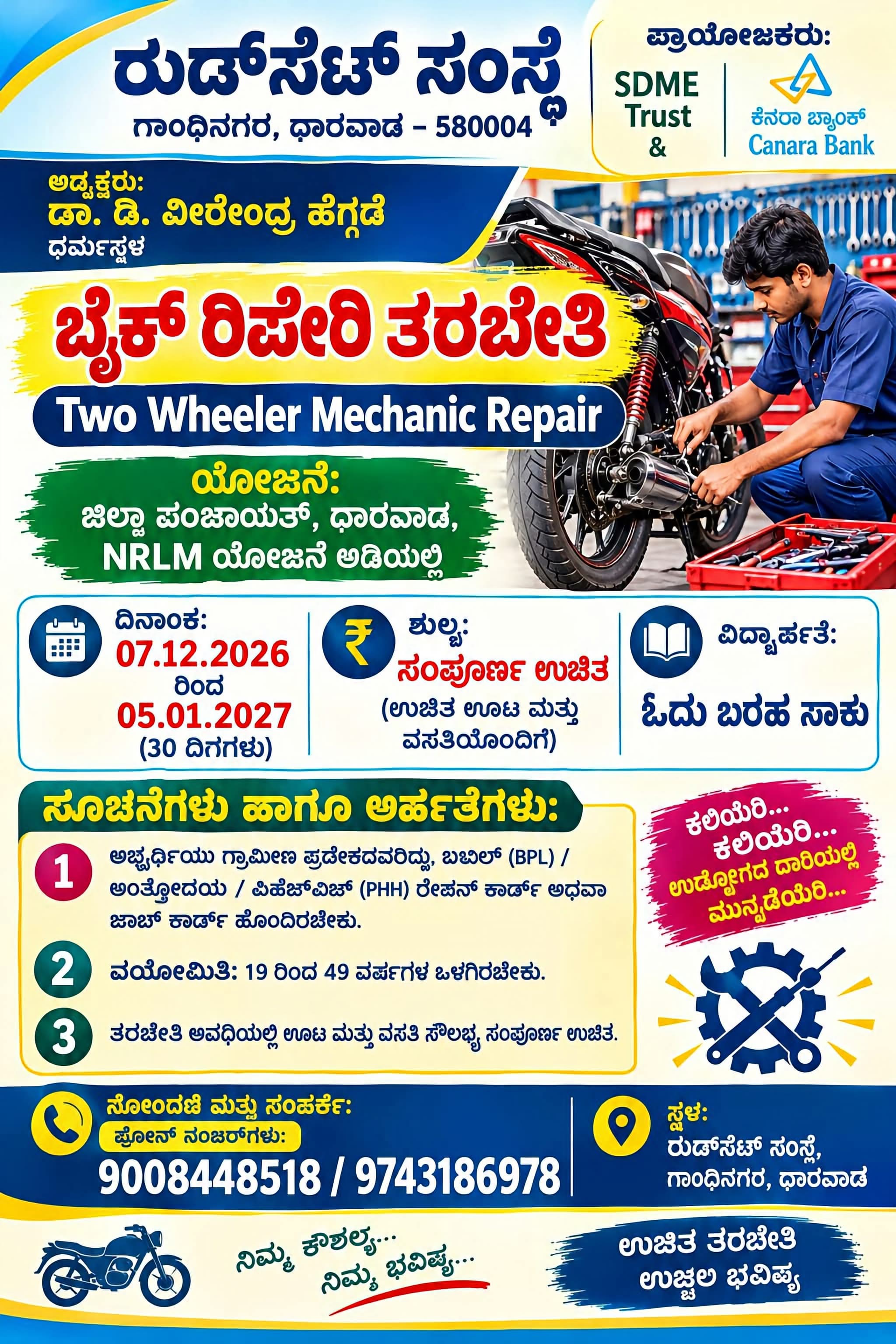 Free Bike Repair Training – Dharwad - Photo 1