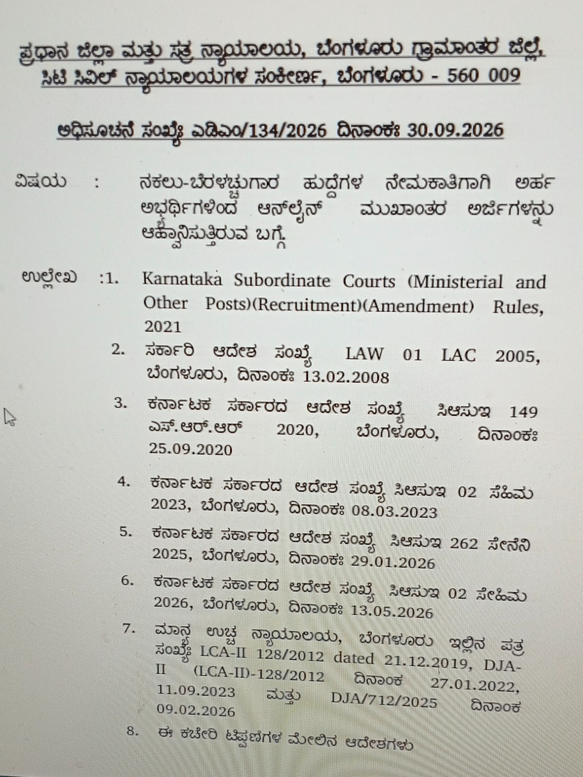 Bengaluru Copy Typist Jobs 2026 18 Vacancies Apply Online - Photo 1