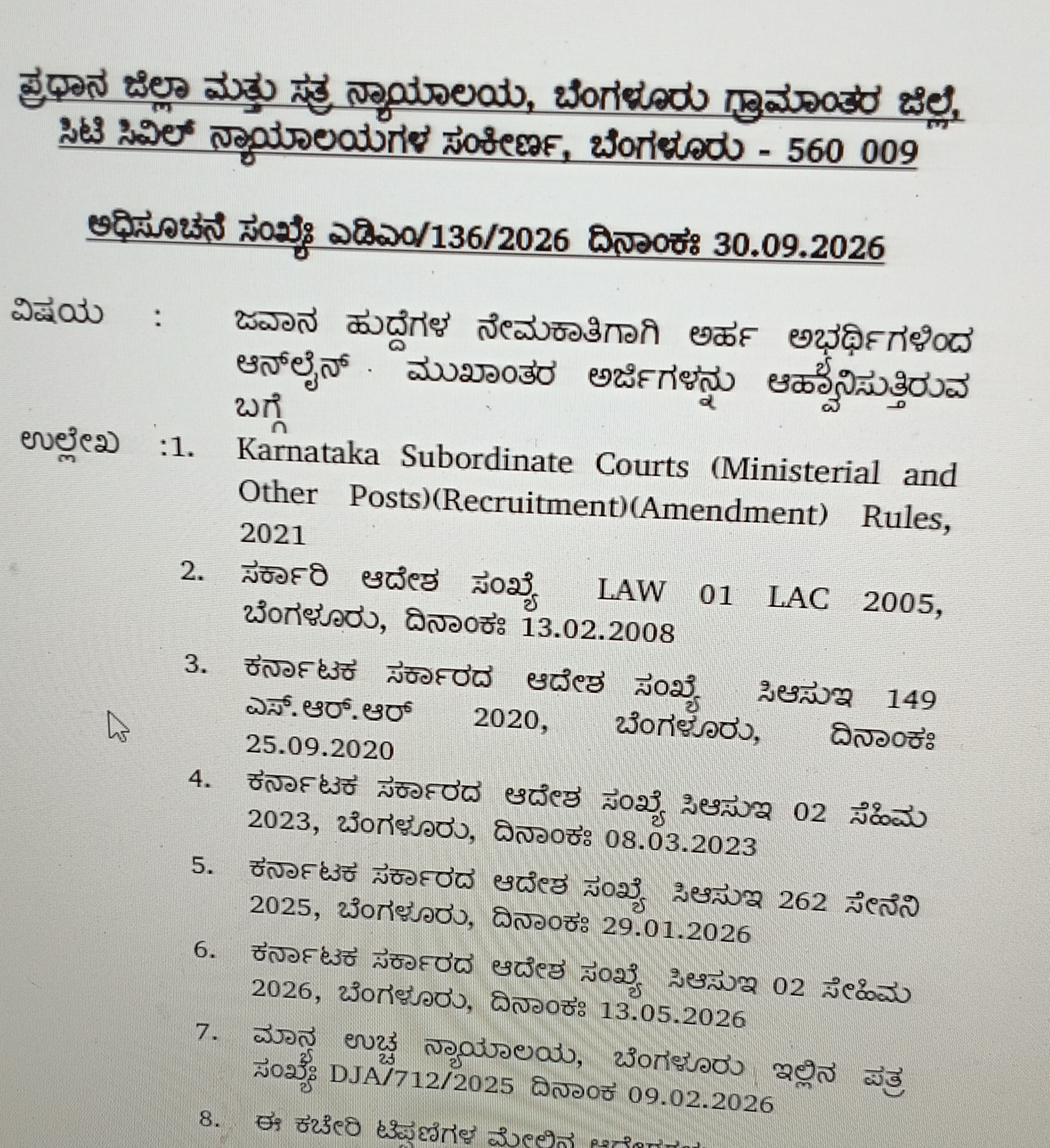 Bengaluru Rural District Court Peon Jobs 2026  Notification nd Apply Online