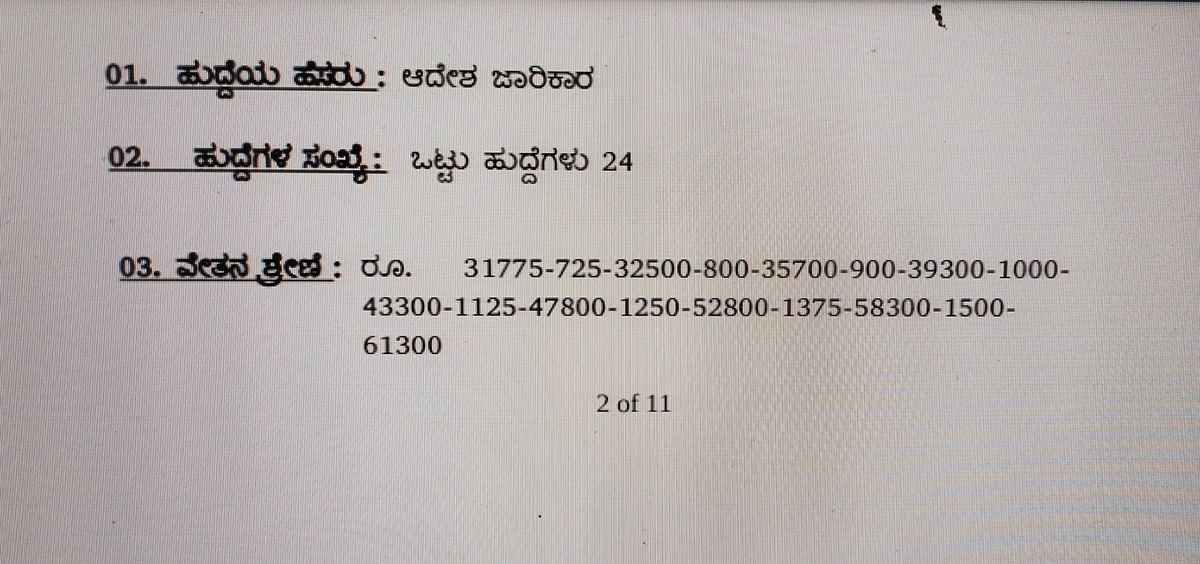 Process Server Jobs 2026 notifications in Karnataka nd Apply Online - Photo 1